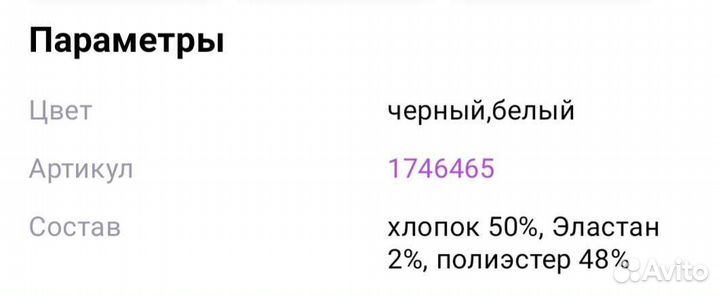 Платье, 44 размер