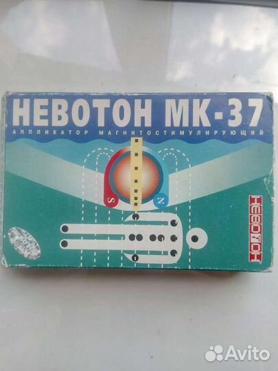 Невотон мк-37