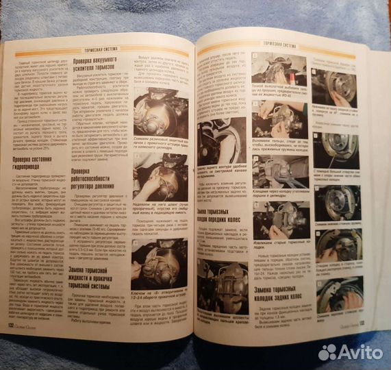 Книга Устройство и обслуживание ваз 2106