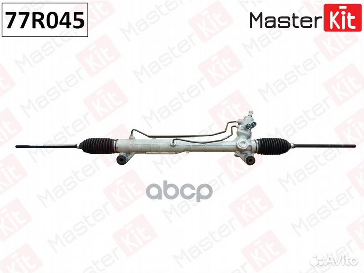 Рулевая рейка 77R045 MasterKit