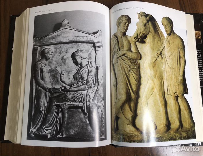 Словарь античности