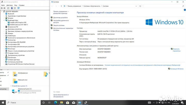 Игровой ноутбук MSI
