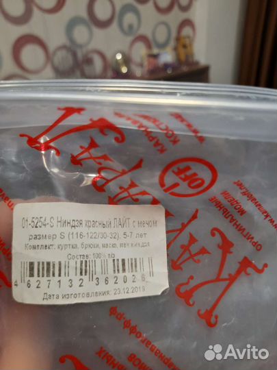 Новогодний костюм ниндзя 116-122р