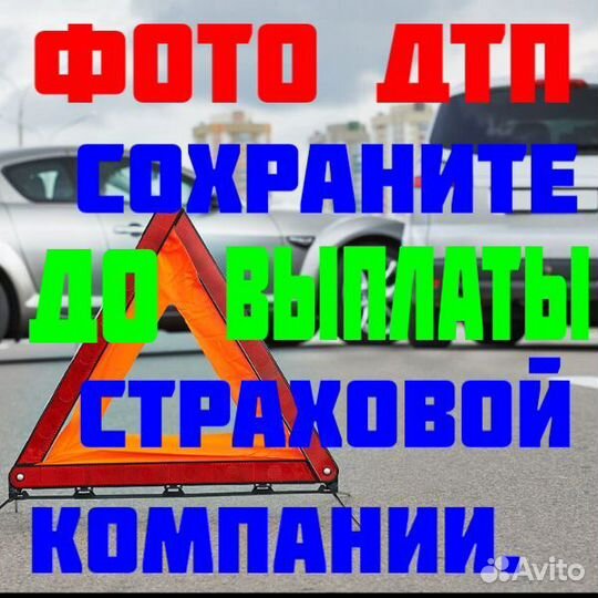 Аварийные комиссары