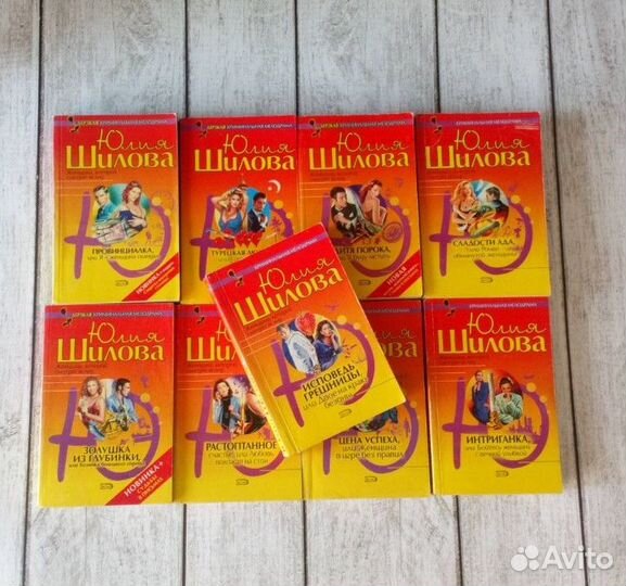 Юлия Шилова (коллекция книг)