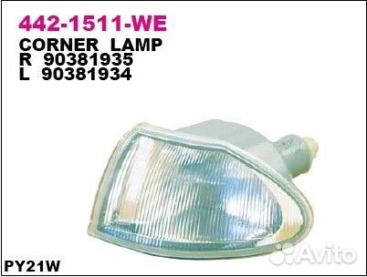 Фонарь указателя поворота лев (белый) opel: astra