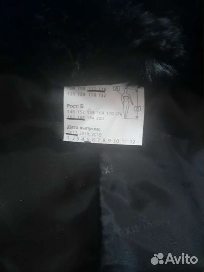 Роба мужская зимняя