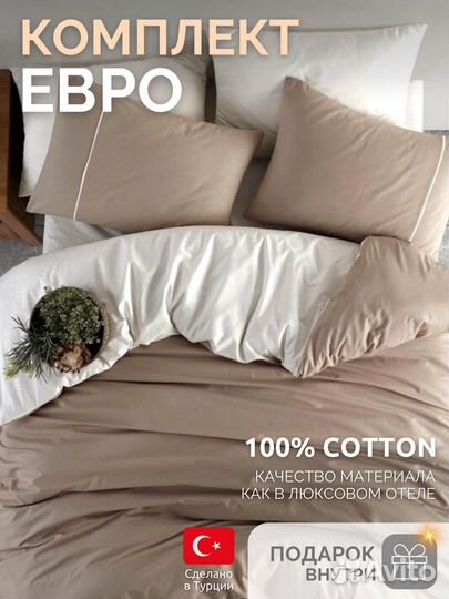 Постельное белье евро турция 100 хлопок