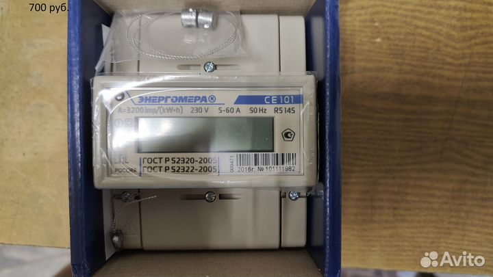 Счетчик электрический новый