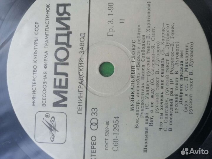 Виниловые пластинки