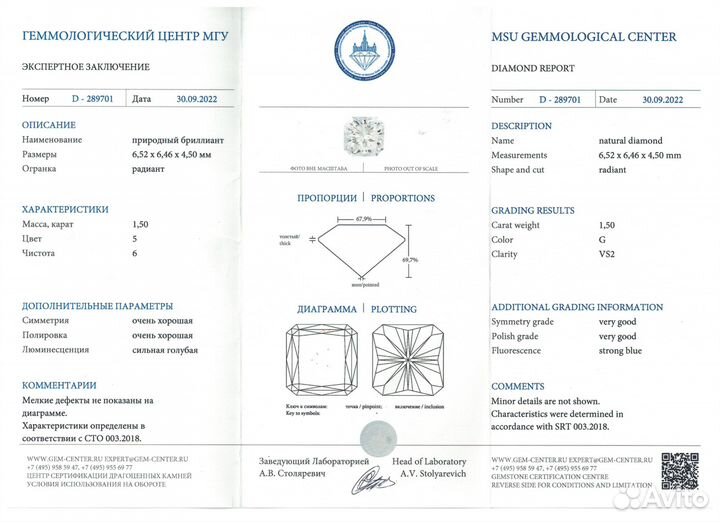 Кольцо No name с брилллиантом 1,50ct G/VS2