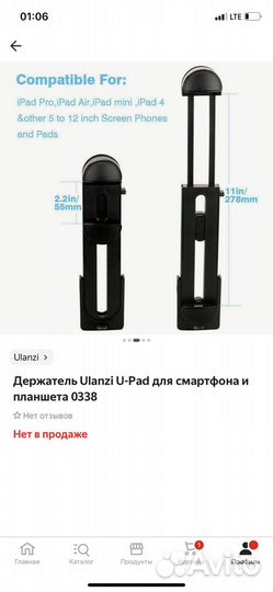 Держатель для телефона и планшета Ulanzi U-pad