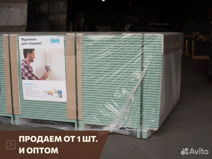 Гипсокартон Кнауф 9,5мм. Доставка за 1 день