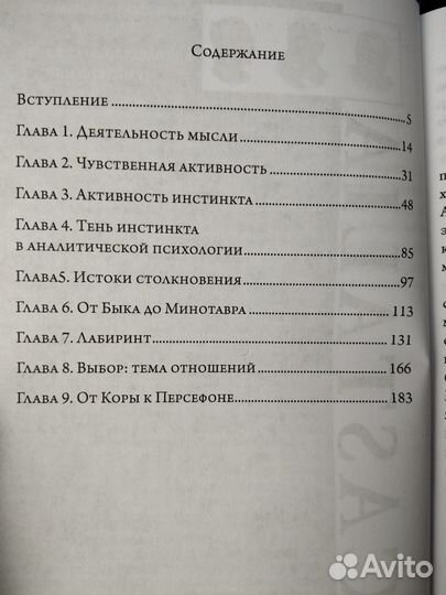 Валькаренги М. Отношения