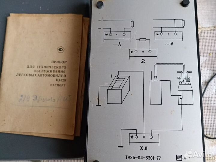 Тестер мультиметр СССР