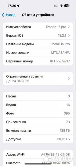 iPhone 15 Pro, 128 ГБ