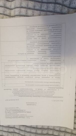 Участок 8 га (ИЖС)