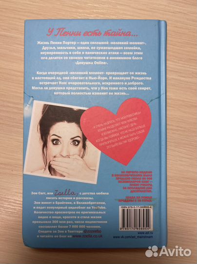 Книги Девушка Online