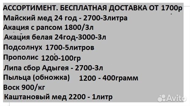 Мед ароматный для чая доставкой Беспл