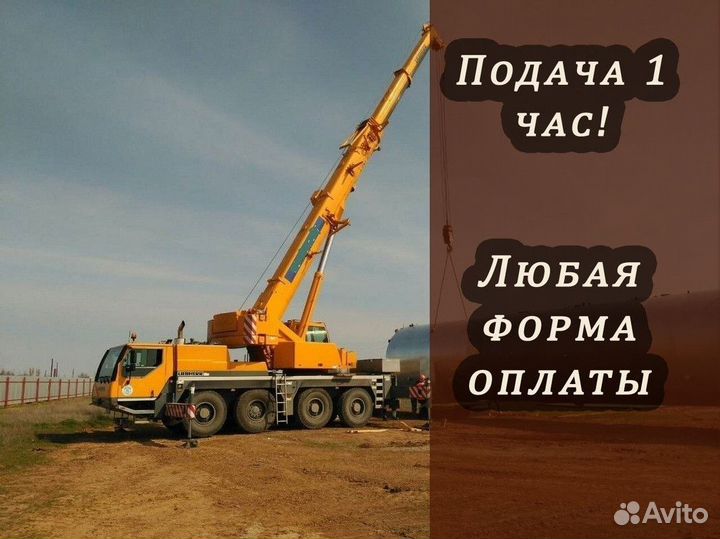 Аренда Автокрана/услуги Автокрана 50 тонн