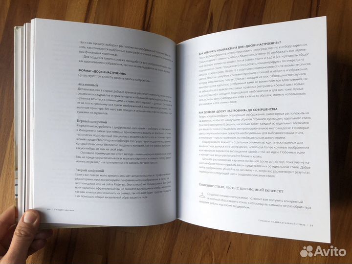 Умный гардероб Анушка Риз