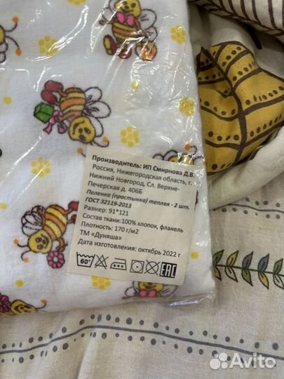 Пеленка детская фланелевая