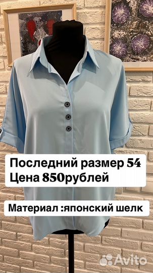 Рубашка женская