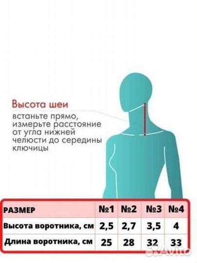 Бандаж шейный детский воротник шанца для шеи