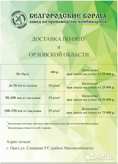 Комбикорм для перепелов (ассортимент)