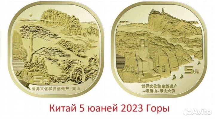 Китай 5 юаней- 2023 г