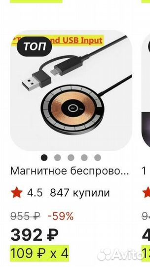 Без проводная зарядка