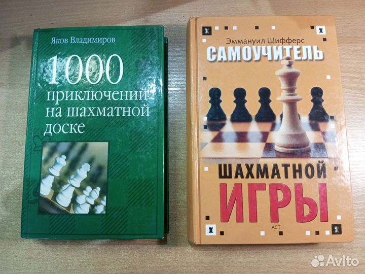 Книги по шахматам