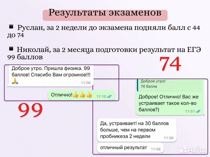 Репетитор по физике