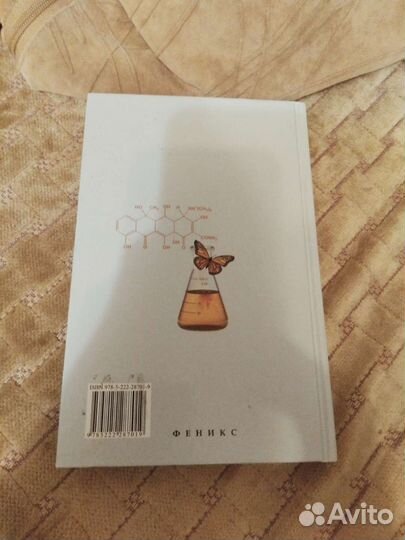 Химия и биология в таблицах и схемах