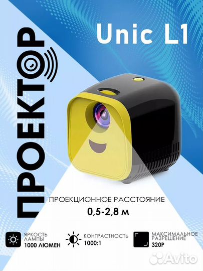 Портативный мини-проектор для детей