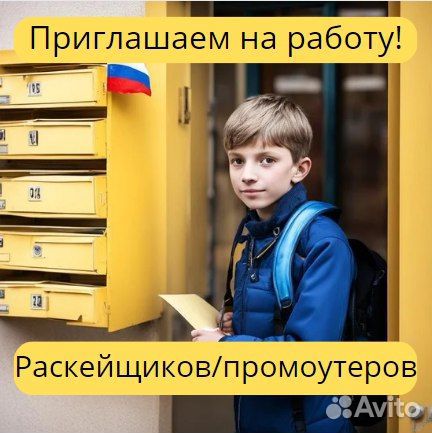 Промоутер/Ежедневная оплата/Подработка