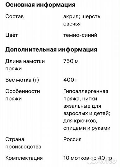 Пряжа нитки для вязания пакетом