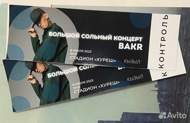 Билеты на концерт Bakr объявление продам