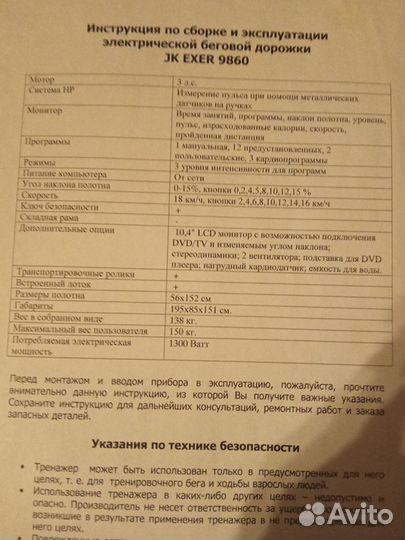 Беговая дорожка highlander 9860a