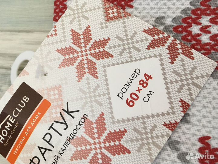 Новый фартук