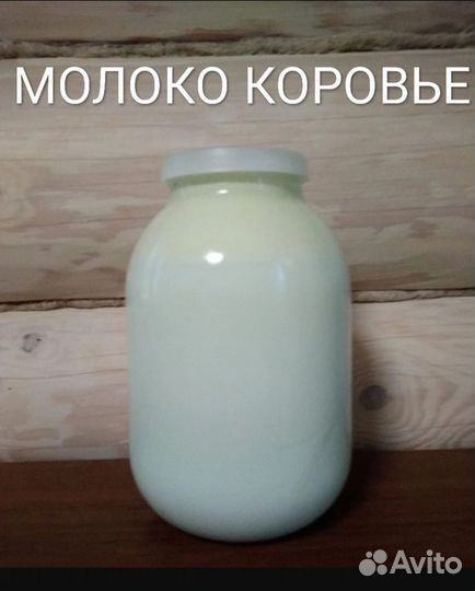 Молоко козье(коровье)