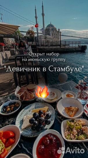 Авторский тур 
