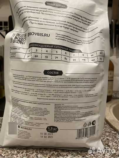 Корм для кошек