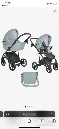 Коляска 2 в 1