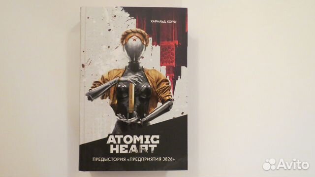 Atomic Heart. Книга