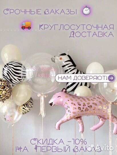 Воздушные шарики, Воздушные шары XL, Гелиевые шары