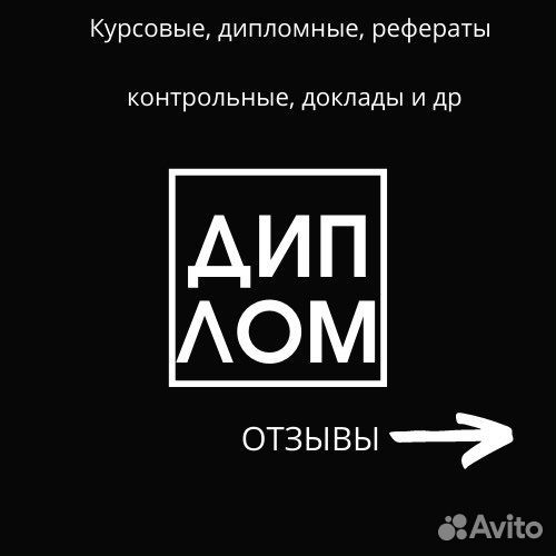 Курсовые, дипломные,рефераты и др