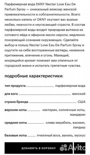 Dkny nectar love