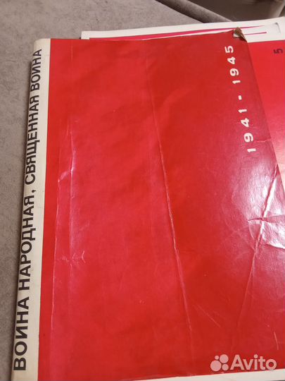 Альбом выставка священная война ВОВ
