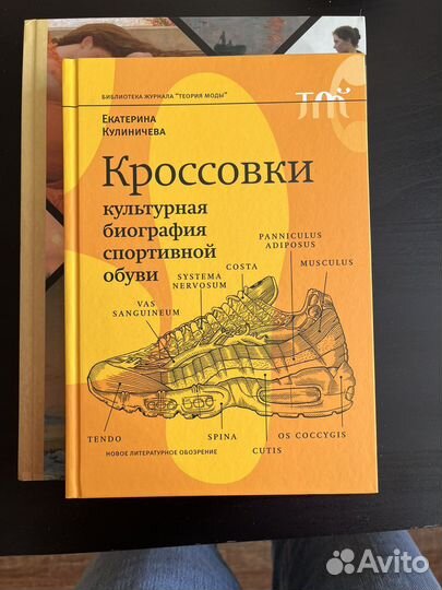 Книга кроссовки